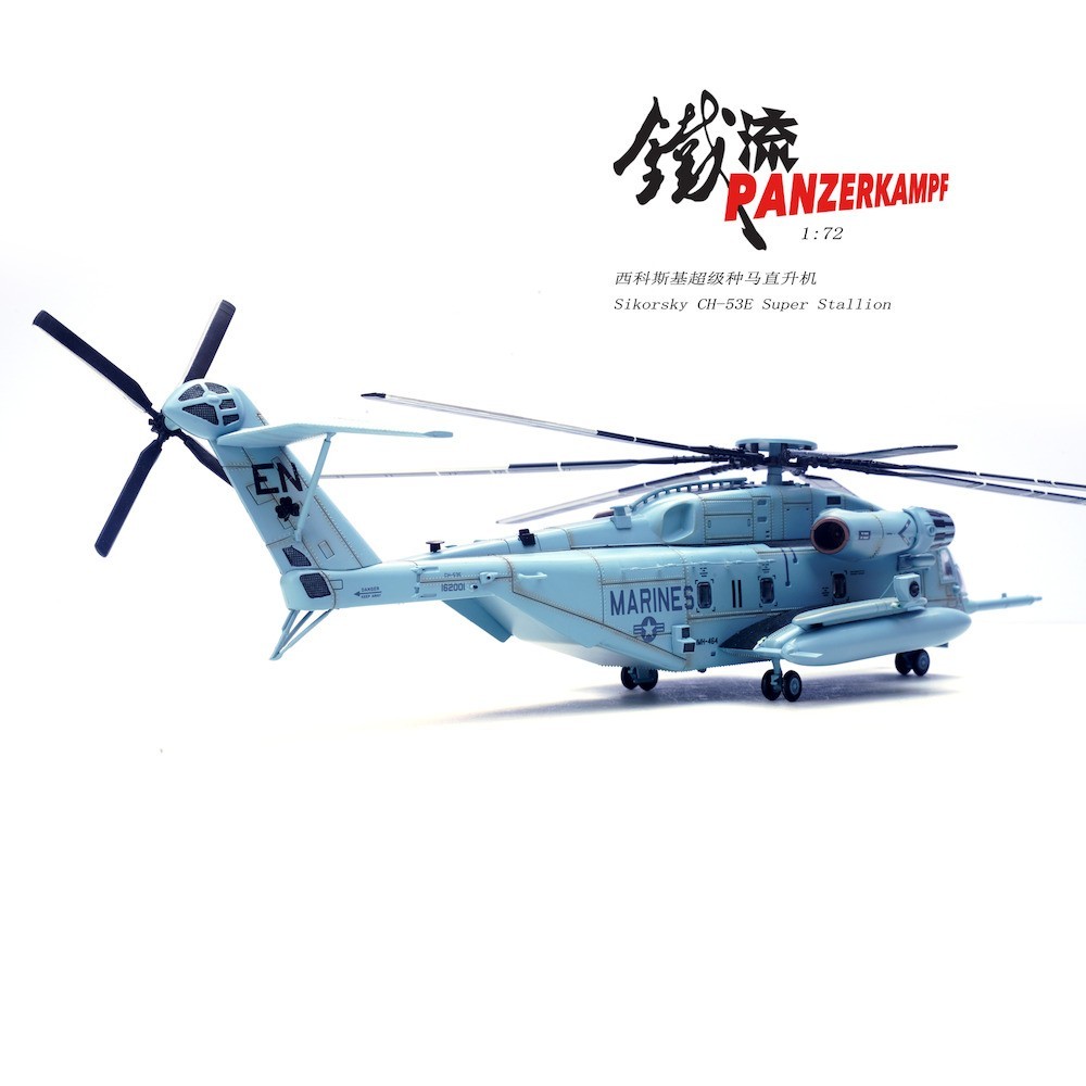 Panzerkampf 172 Sikorsky CH-53E Super Stallion BuNo 162001 USMC HMH-464 Condors