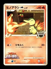 [MP] Cyndaquil M 004/022 Japanese Movie Pack Promo Pokemon B