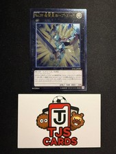 Number 39: Utopia Roots - Ultimate Rare LVAL-JP048 - YuGiOh