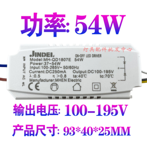 LED Lampe Konstantstromtreiber Netzteil zweifarbiges Vorschaltgerät MHEN108W 60W - Bild 23 von 25