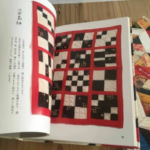 " Wafu Quilt patchwork " Junko Maeda Momi Hagire Nuno photo Book Japanese MZ - Picture 2 of 12