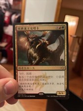 Atarka, World Render  Foreign ~ Lightly Played Fate Reforged MTG Magic