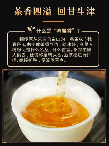 YaShiXiang Phoenix Fragrance Oolong Tea 、陈一凡特级凤凰单丛 正宗潮州鸭屎香凤凰单枞浓香型袋装 300 g - Foto 3 di 6