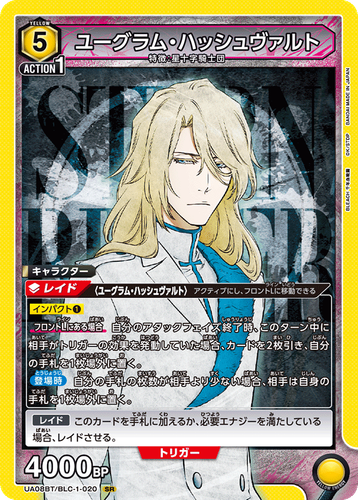 UNION ARENA UA08BT/BLC-1-020 Jugram Haschwalth SR BLEACH - Picture 1 of 2