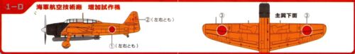 Aichi B7A Ryusei - 1D - Picture 3 of 6