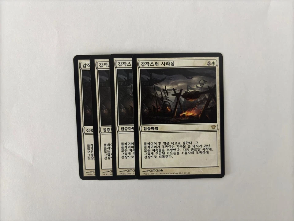 MTG 4X KOREAN DARK ASCENSION SEANCE NM MAGIC THE GATHERING RARE WHITE - Image 3 of 4