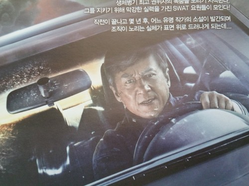 Bleeding Steel Jackie Chan 2018 Korean Mini Movie Posters Movie Flyers (A4 Size) - Picture 6 of 8