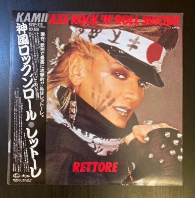 レア LP レットーレ Rettore 神風ロックンロール Kamikaze