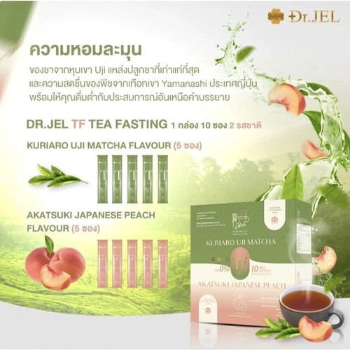 3x Dr.Jel Tf Tea Fasting Matcha Peach Good Health Weight Control Fresh Bright - Picture 12 of 15