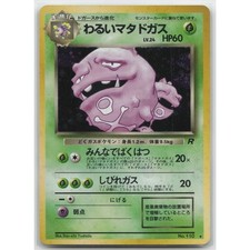 Dark Weezing #15 Prices | Pokemon Japanese Rocket Gang Strikes