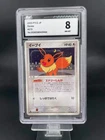 2005 MP Pokemon Eevee 079/106 Golden Sky Silvery Ocean ex Japanese PGS9 -yh