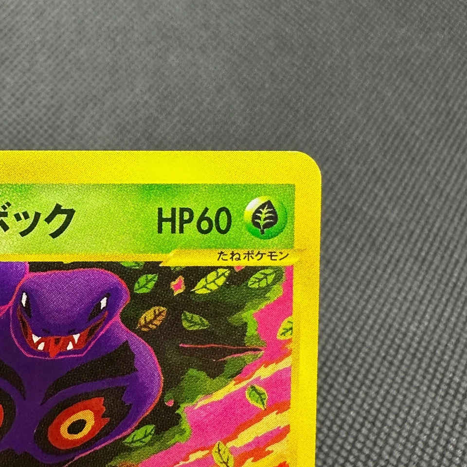 Janine's Arbok 062/141 VS Series 1st Edition Japanese Pokemon Card #45BA - Image 2 of 4
