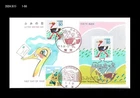 Bird,ostrich,Letter Writing Day,Rabbit,Japan 1995 FDC,Cover