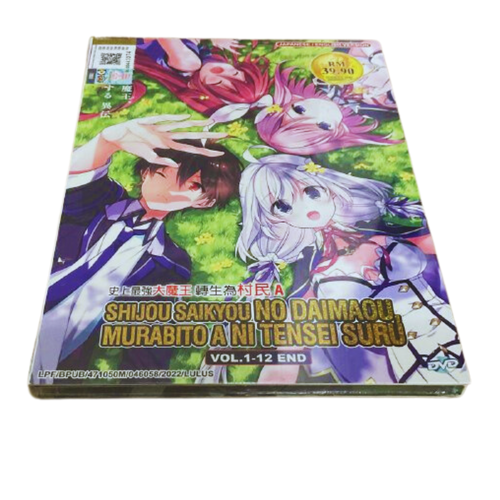 Anime DVD Shijou Saikyou No Daimou, Murabito A Ni Tensei Suru Vol 1-12 Eng Dubbe - Picture 5 of 10