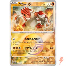 Groudon Reverse Holo - 080/187 SV8a Terastal Fest ex - Pokemon Karte Japanisch