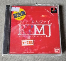 RMJ: The Mystery Hospital (Sony PlayStation 1)