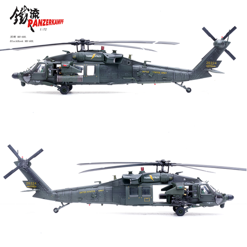 PANZERKAMPF 1/72 Black Hawk Helicopters 91-26324 14056PC Finished Model NEW - Picture 7 of 11