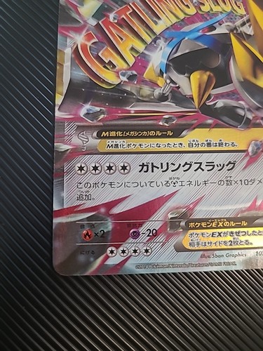 Shiny M Metagross EX 102/XY-P Promo Pokemon Card Japanese NM - Bild 5 von 10