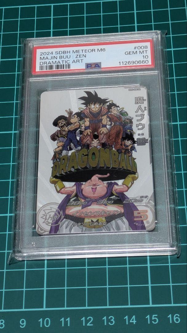 【PSA10】sdbh mm6-008 da 魔人ブウ善 psa10 PSA10】sdbh mm6-008 da 魔人ブウ善 psa10 Dragon Ball Super