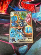 Palafin ex 151/131 Sv: Prismatic Evolutions Holo. Clean. Good centering!