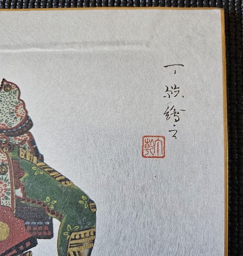 Vintage Japanese Samurai Warrior Print Utagawa Ichiyū Shikishi Artboard Signed - Picture 3 of 7