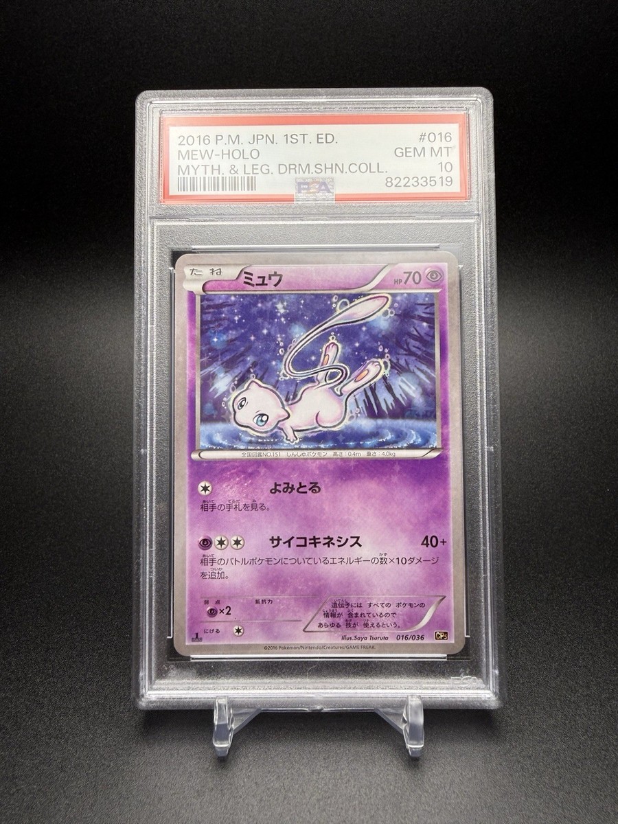 mew.reo Mew 10/92 Legend Maker Reverse Holo for sale online | eBay