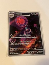 Rabsca 079/071 Sv2p: Snow Hazard Holo (Japanese) MINT PACK FRESH US SELLER