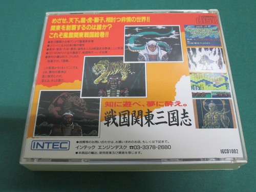 NEC PC Engine CD-ROM -- SENGOKU KANTOU SANGOKUSHI -- JAPAN. GAME. Work. 11348 - Picture 3 of 10