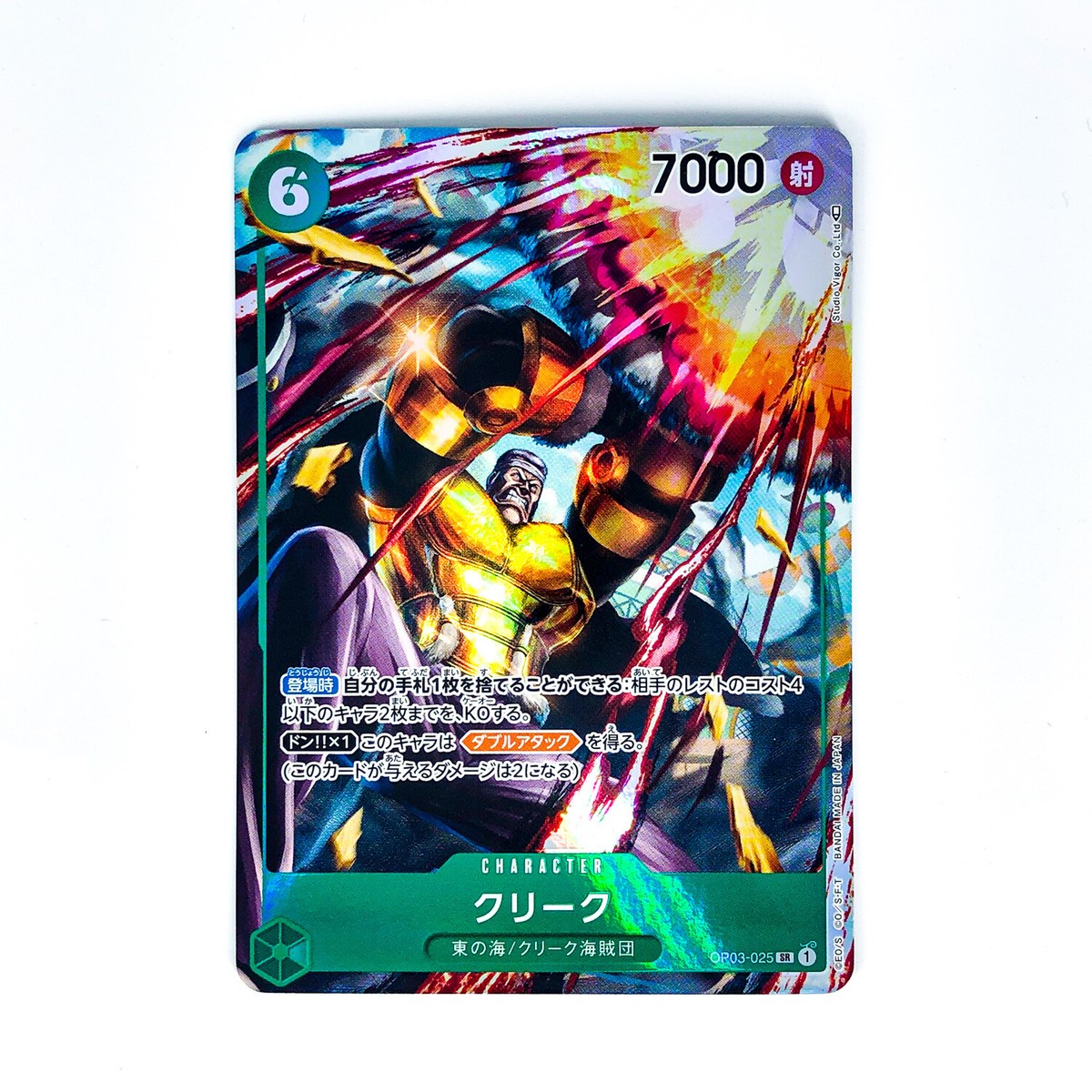 ONE PIECE CARD GAME 第3弾 $_57.JPG?set_id=880000500F