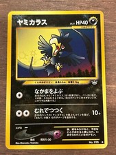 Neo Revelation - Japanese Pokemon TCG Set Cards - NM - LP 2000