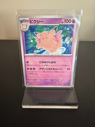 YOU PICK Pokémon Scarlet & Violet - Japanese 151 sv2a Regular [Min 3 Card Order] - Bild 30 von 127