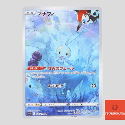 ★PSA10★【マナフィ/AR/S12a】MANAPHY 178/172 s-l400.jpg