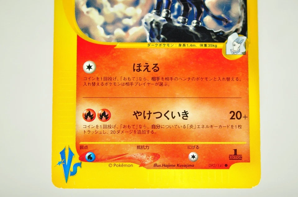 Pokemon card TCG Karen's Houndoom 092/141 Pokémon VS 1st ED 2001 Japanese MP - Image 3 of 4