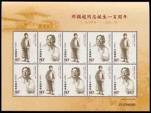 China PRC 2004-3 Comrade Deng Yingchao Politikerin 3515-3516 Kleinbogen MNH - Bild 1 von 1