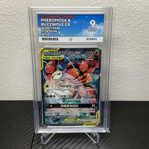 2023 Shining Synergy Pheromosa & Buzzwole Gx 158/150 Ace 9