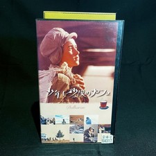 Boy and the Desert Cafe VHS Used Subtitle film by Abolfazl Jafari