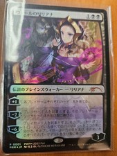 Mtg Liliana Of The Veilpwfm Promo Foil