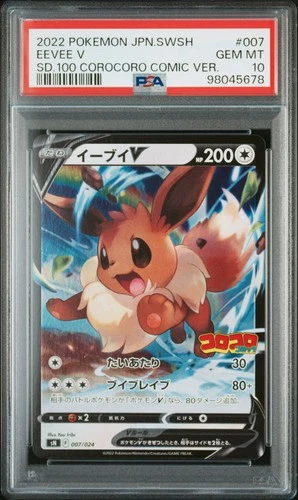 2022 Pokémon Japanese Eevee V CoroCoro Comic Ver. PSA 10 Gem Mint