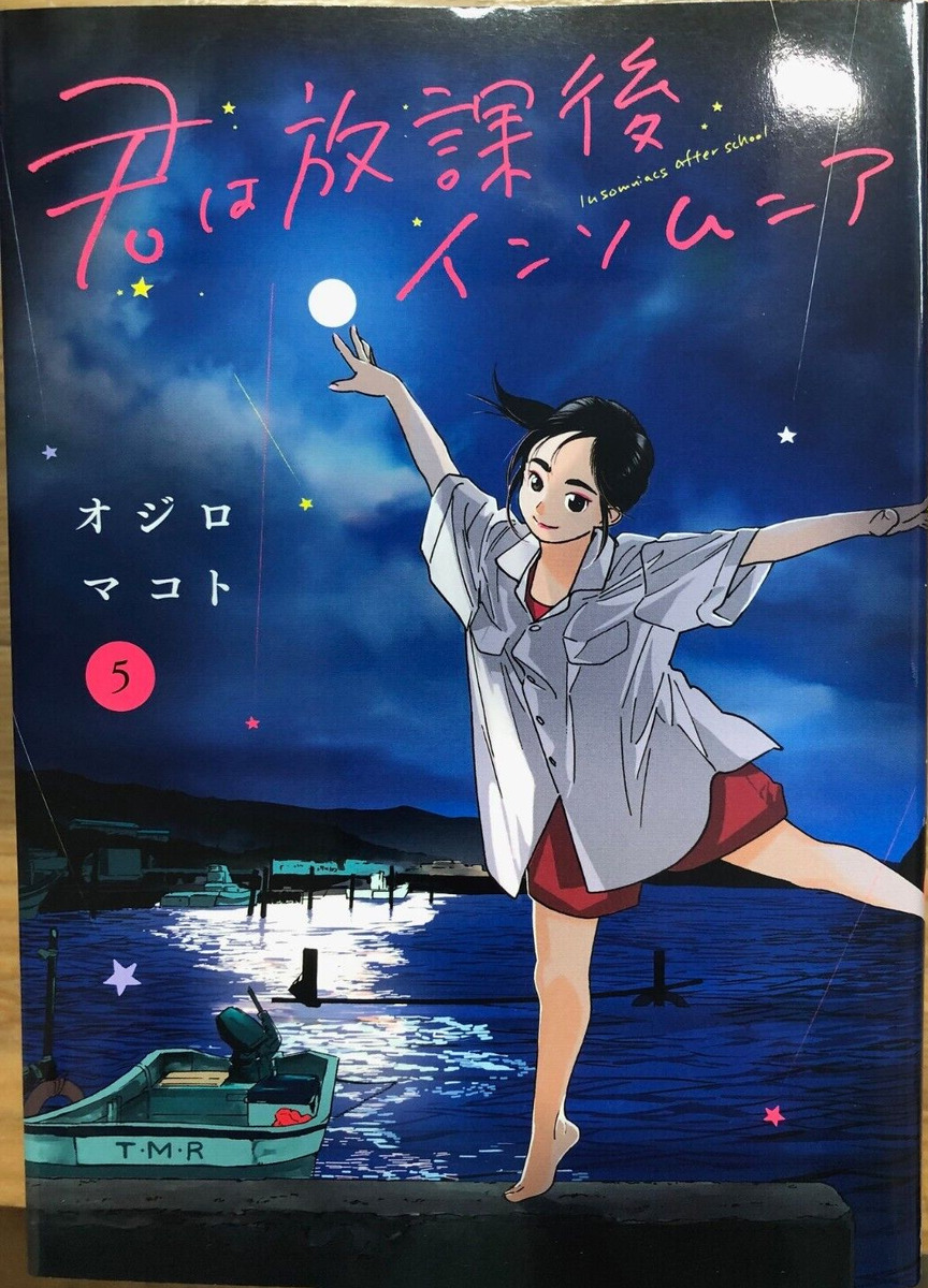 Japanese Manga Comic Book Kimi wa Houkago Insomnia 君は放課後インソムニア vol.1-13 set