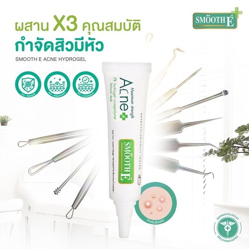 2X Smooth E Acne Hydrogel Plus Anti inflammatory Bacterail Comedolytic 10g - Picture 2 of 7
