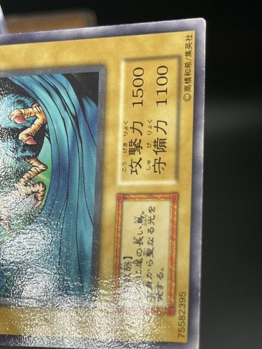 Yu Gi Oh! - Faith Bird - Sin Ref - Common 1999 Booster4 de la vieja escuela - Imagen 5 de 6