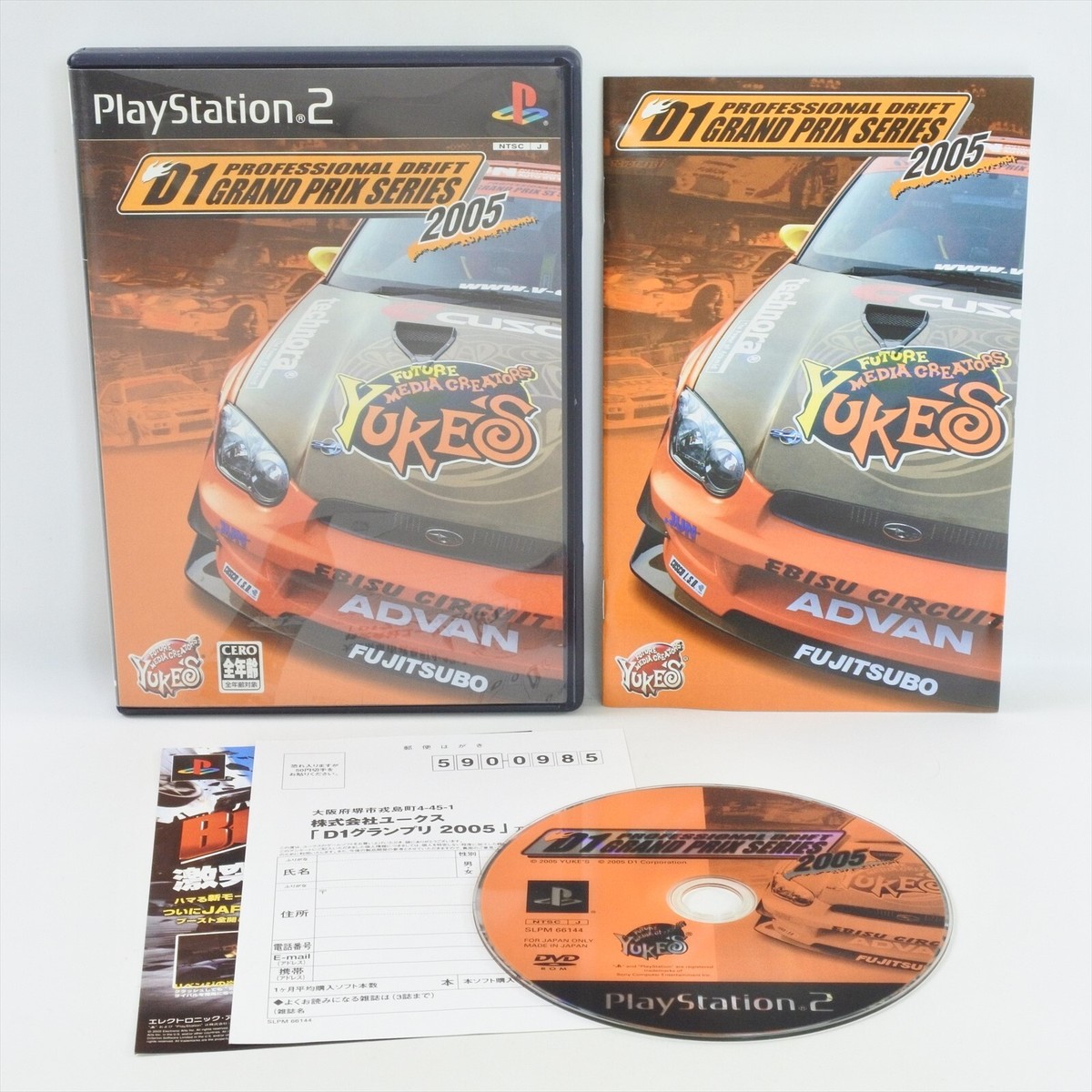 D1グランプリ 2005 mqdefault.jpg