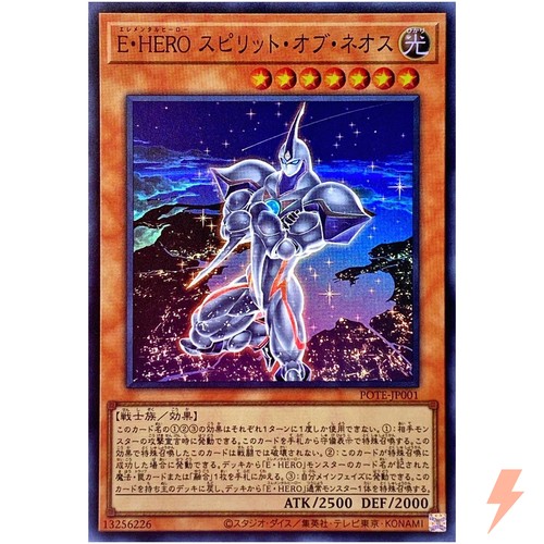 Elemental HERO Spirit of Neos - Super Rare POTE-JP001 - YuGiOh Japanese - Picture 1 of 3