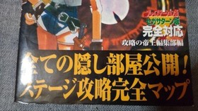 TOMB RAIDER Raiders SEGA SATURN SS 1997 Guide book Japan Takarajimasha USED