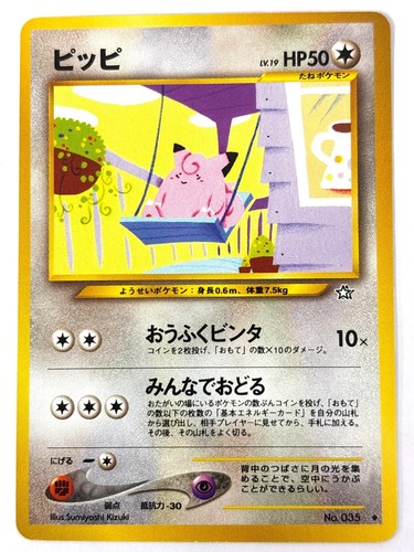 NM- Pokemon Card Clefairy Lv.19 No.035 Non-Holo OLD BACK JAPAN - Picture 1 of 11