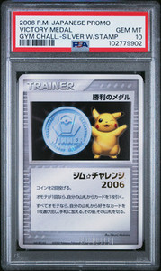Pokemon Victory Medal | eBay Pokemon Victory Medal | eBay