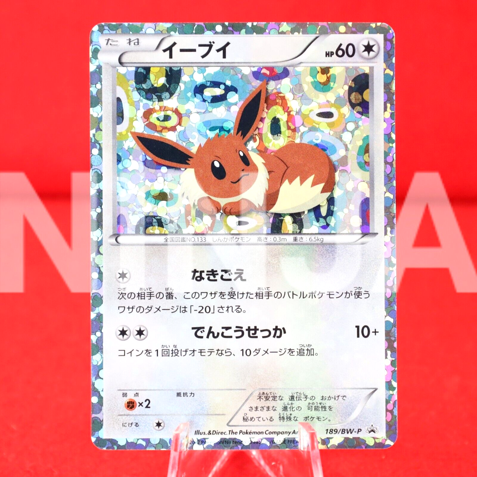 S-- rank} Pokemon Card Vaporeon 026/088 E series e4 Non-Holo