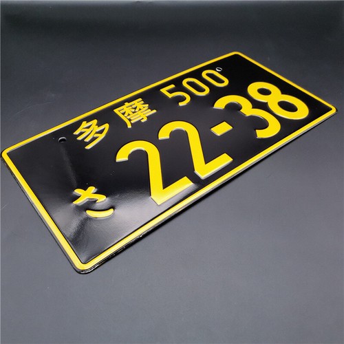 JDM Aluminum Replica Japanese License Plate Embossed Personalized modified Tag - Foto 18 di 49