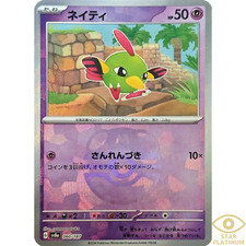 Natu Master Ball 060/187 sv8a Japanese Pokemon Card Terastal Festival ex