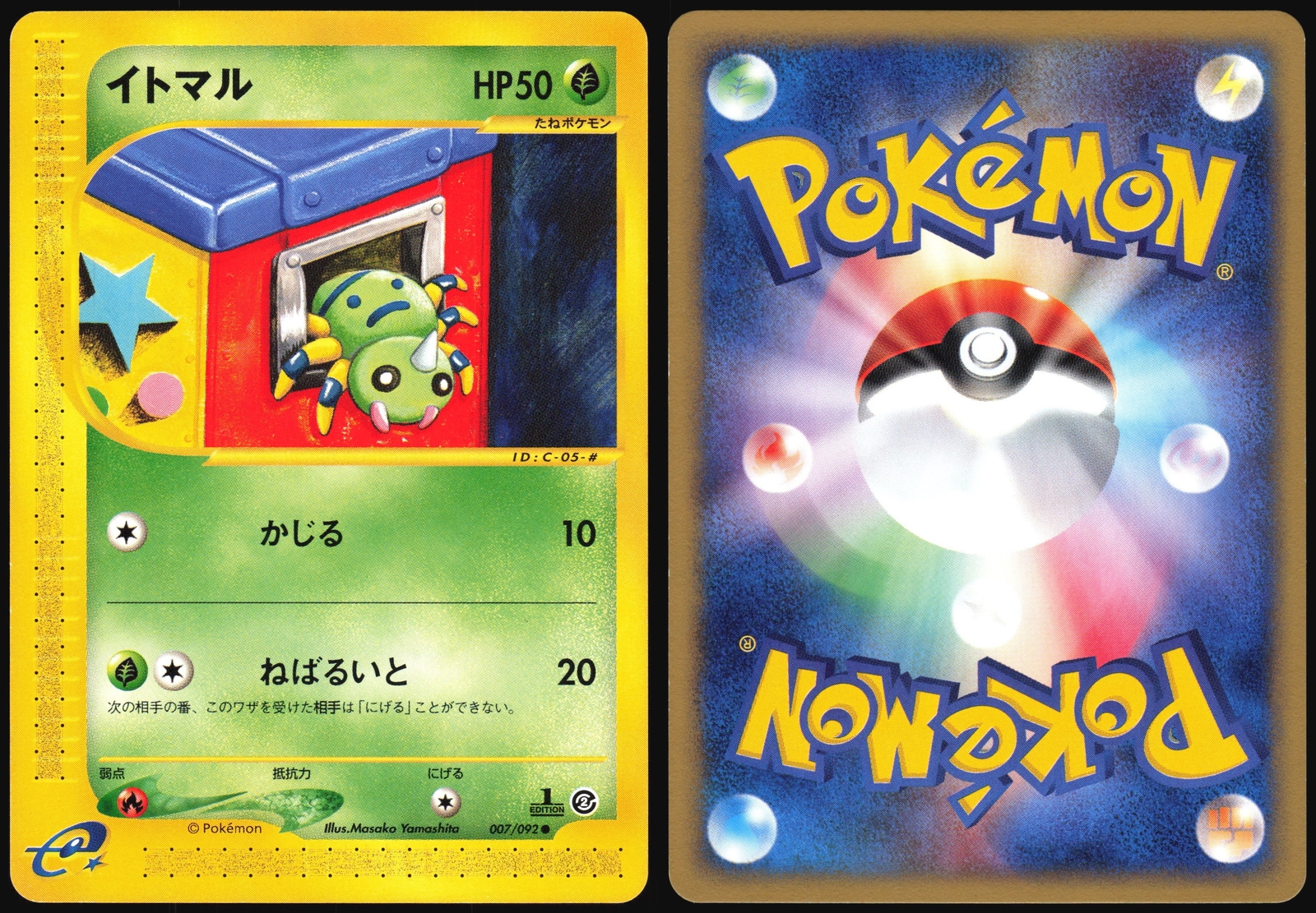 SPINARAK 007/092 E SERIES E2 TOWN ON NO MAP POKEMON JAPANESE NM COMMON 2002